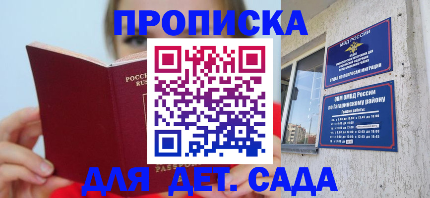 временная регистрация собственник в Аргуне