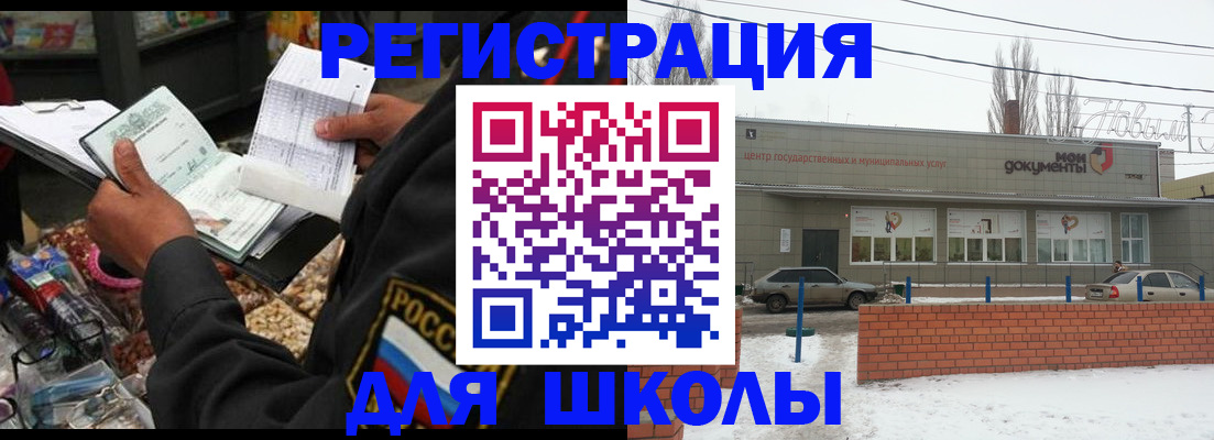 временная регистрация надежно в Аргуне
