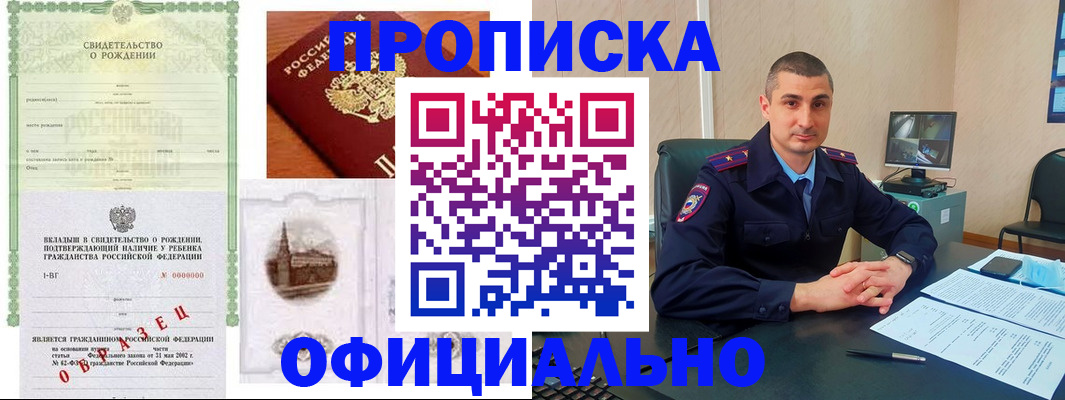 прописка иностранных граждан в Аргуне