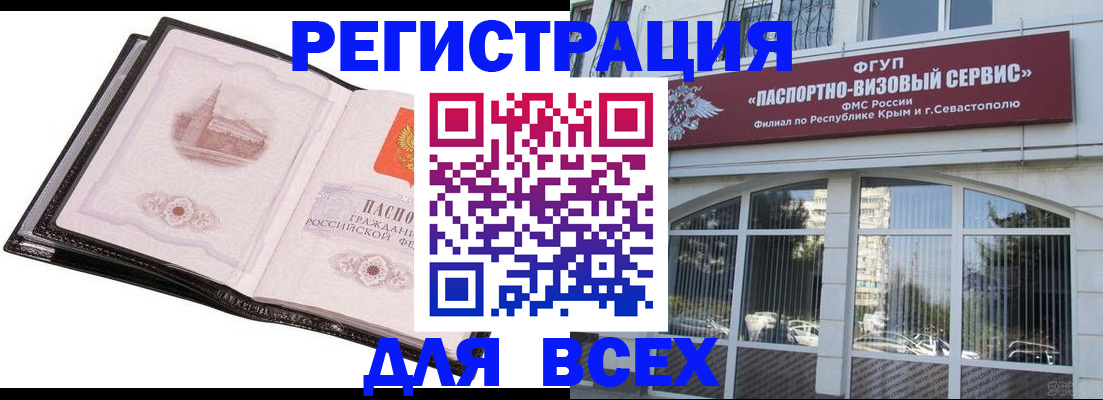 временная регистрация недорого в Аргуне