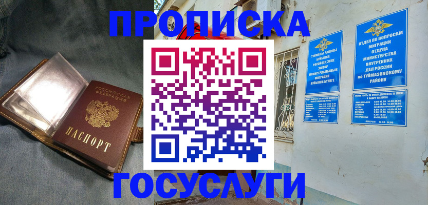 временная регистрация гарантия в Аргуне