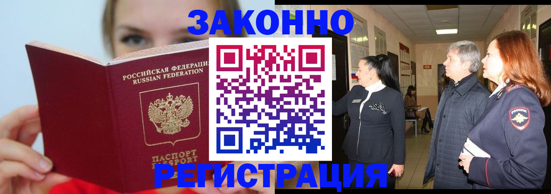 временная регистрация в квартире в Аргуне