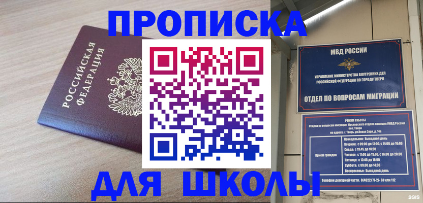 временная регистрация законно в Аргуне
