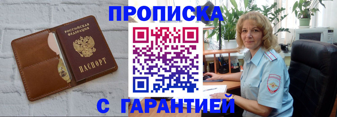 прописка поиск в Аргуне