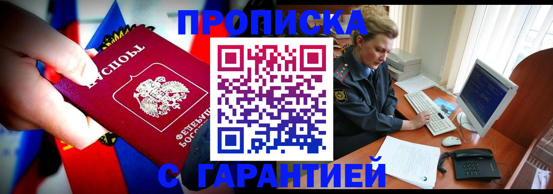 регистрация для дет. сада в Аргуне