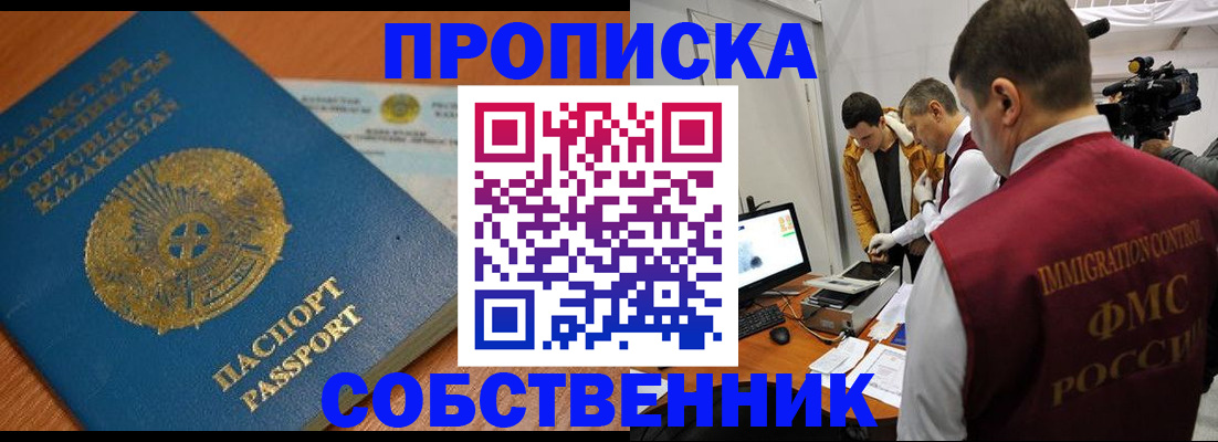 регистрация для школы в Аргуне